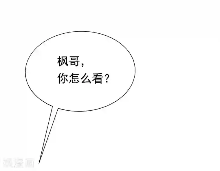 渣男总裁别想逃第140话 对告白的回答，是NO！