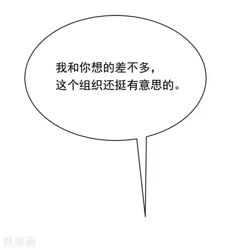 渣男总裁别想逃第140话 对告白的回答，是NO！