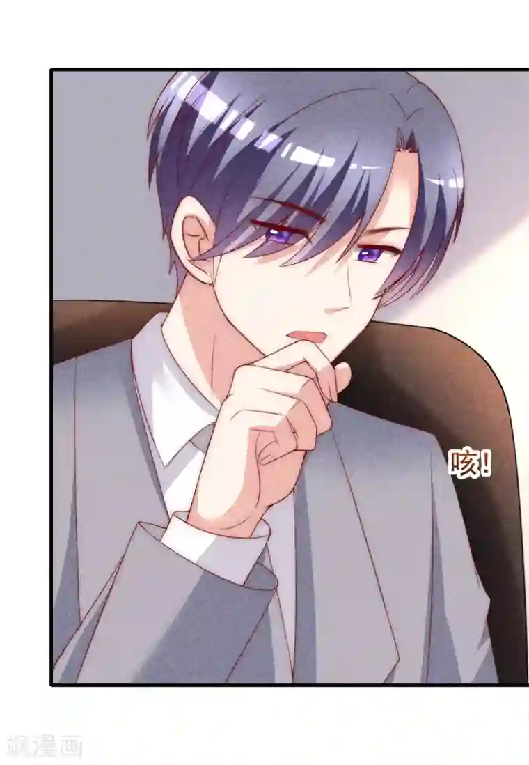 渣男总裁别想逃第140话 对告白的回答，是NO！