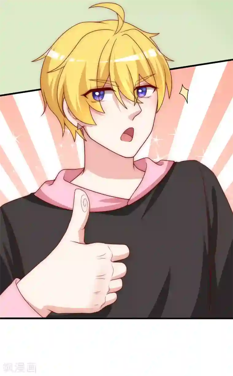 渣男总裁别想逃第140话 对告白的回答，是NO！