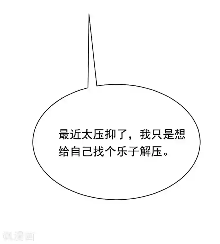 渣男总裁别想逃第141话 在爱情面前犹犹豫豫