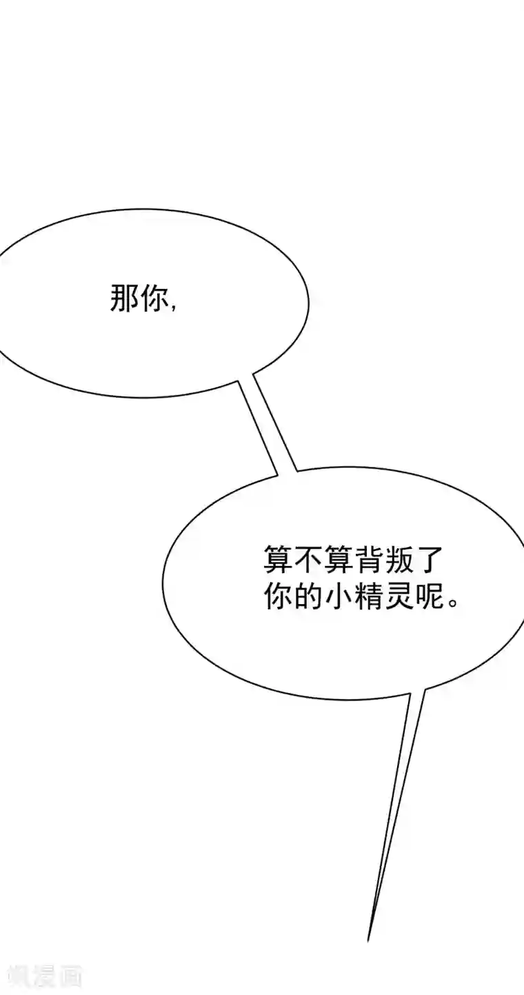 渣男总裁别想逃第141话 在爱情面前犹犹豫豫