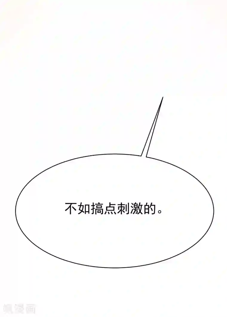 渣男总裁别想逃第141话 在爱情面前犹犹豫豫