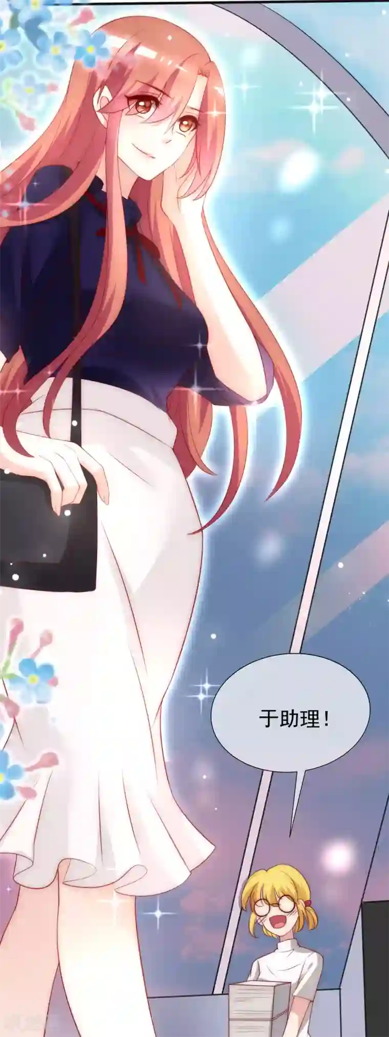 渣男总裁别想逃第141话 在爱情面前犹犹豫豫