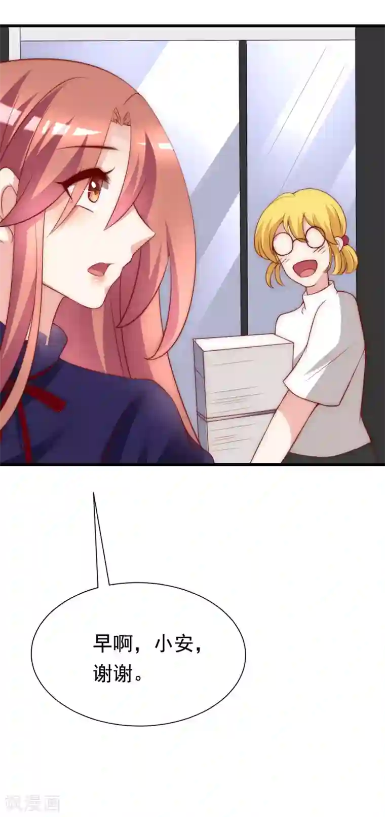 渣男总裁别想逃第141话 在爱情面前犹犹豫豫