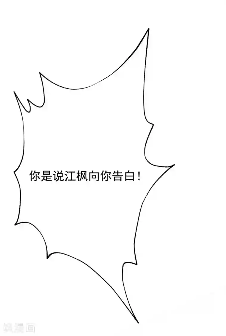 渣男总裁别想逃第141话 在爱情面前犹犹豫豫