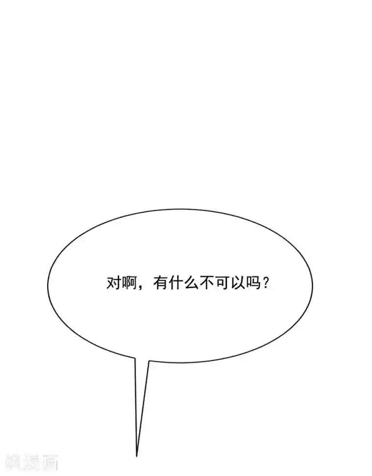 渣男总裁别想逃第141话 在爱情面前犹犹豫豫