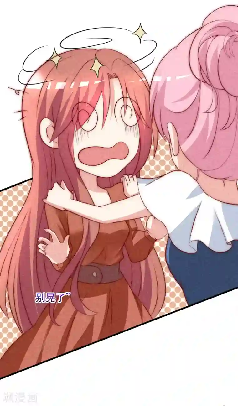 渣男总裁别想逃第141话 在爱情面前犹犹豫豫