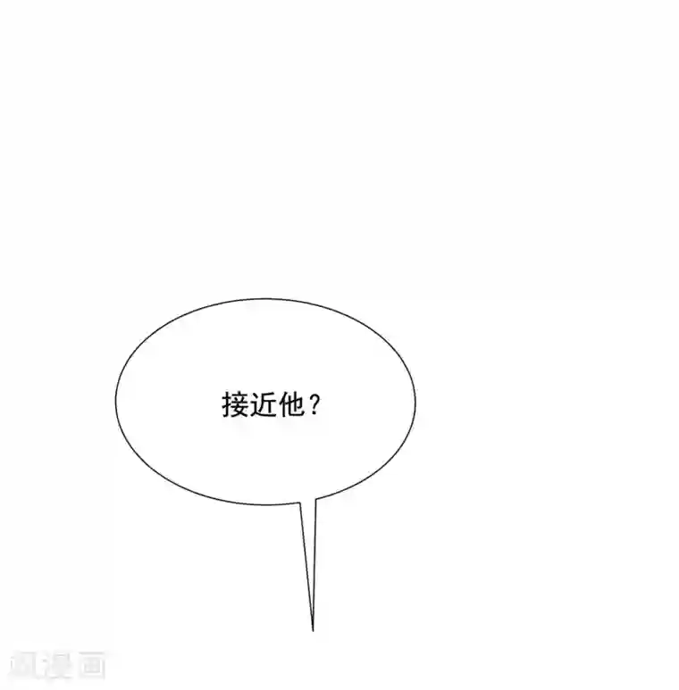 渣男总裁别想逃第141话 在爱情面前犹犹豫豫