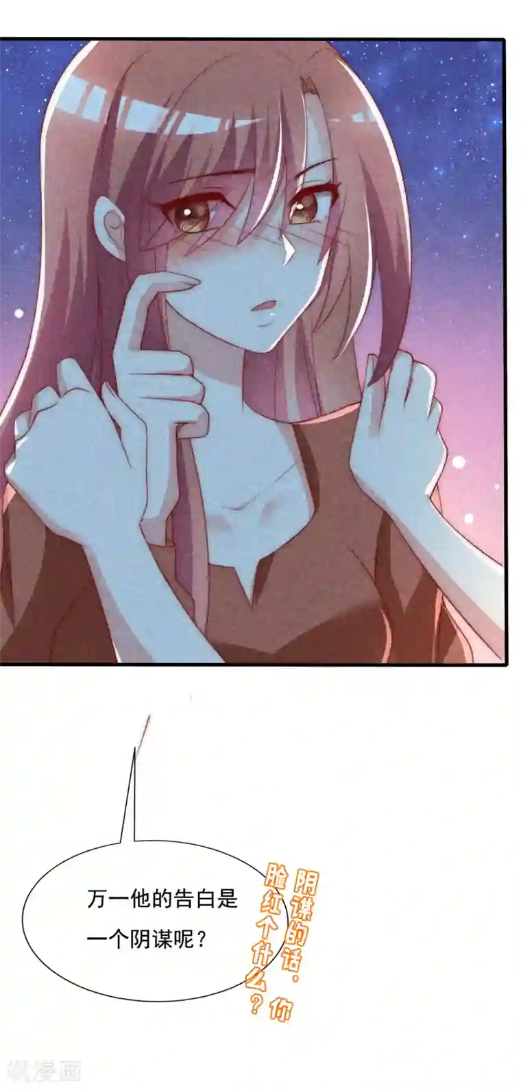 渣男总裁别想逃第141话 在爱情面前犹犹豫豫