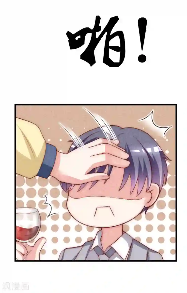 渣男总裁别想逃第141话 在爱情面前犹犹豫豫