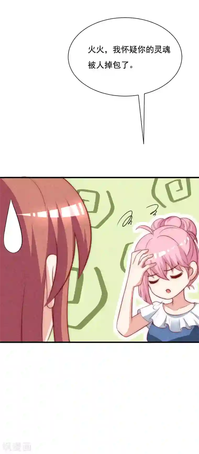 渣男总裁别想逃第142话 与渣男究极对决