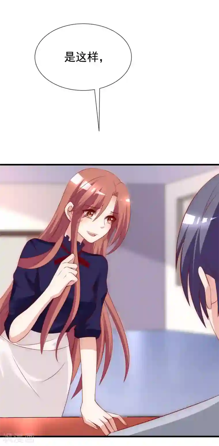 渣男总裁别想逃第142话 与渣男究极对决