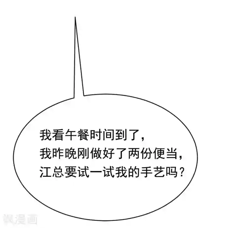 渣男总裁别想逃第142话 与渣男究极对决