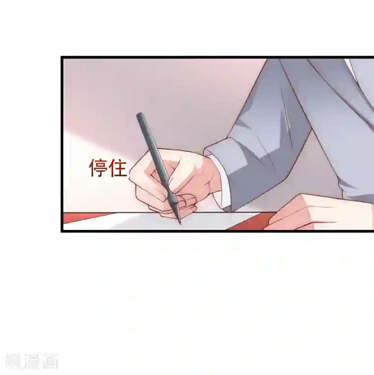 渣男总裁别想逃第142话 与渣男究极对决