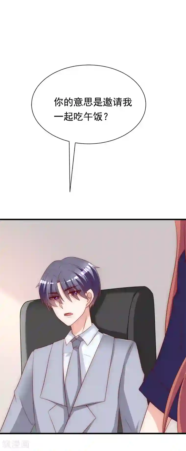 渣男总裁别想逃第142话 与渣男究极对决