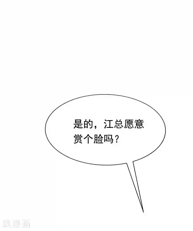 渣男总裁别想逃第142话 与渣男究极对决