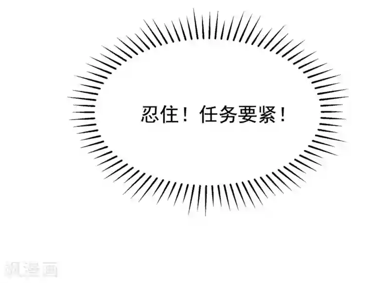 渣男总裁别想逃第142话 与渣男究极对决