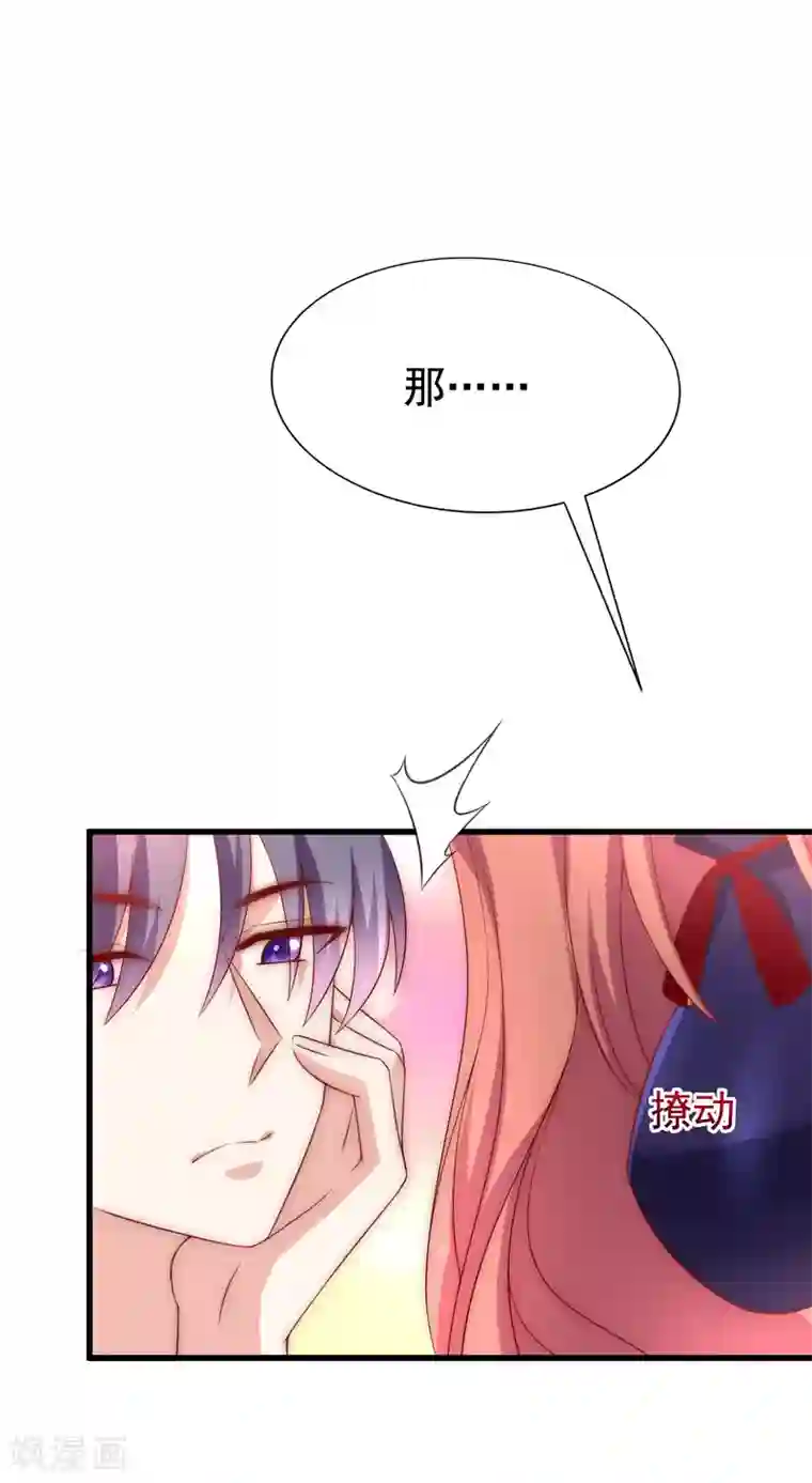 渣男总裁别想逃第142话 与渣男究极对决