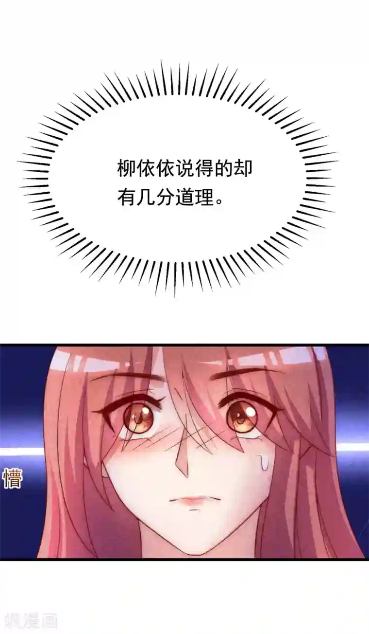 渣男总裁别想逃第142话 与渣男究极对决