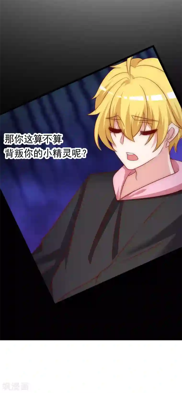 渣男总裁别想逃第142话 与渣男究极对决