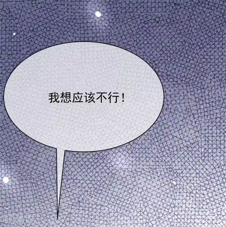 渣男总裁别想逃第142话 与渣男究极对决