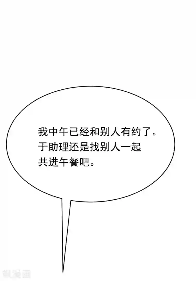 渣男总裁别想逃第142话 与渣男究极对决