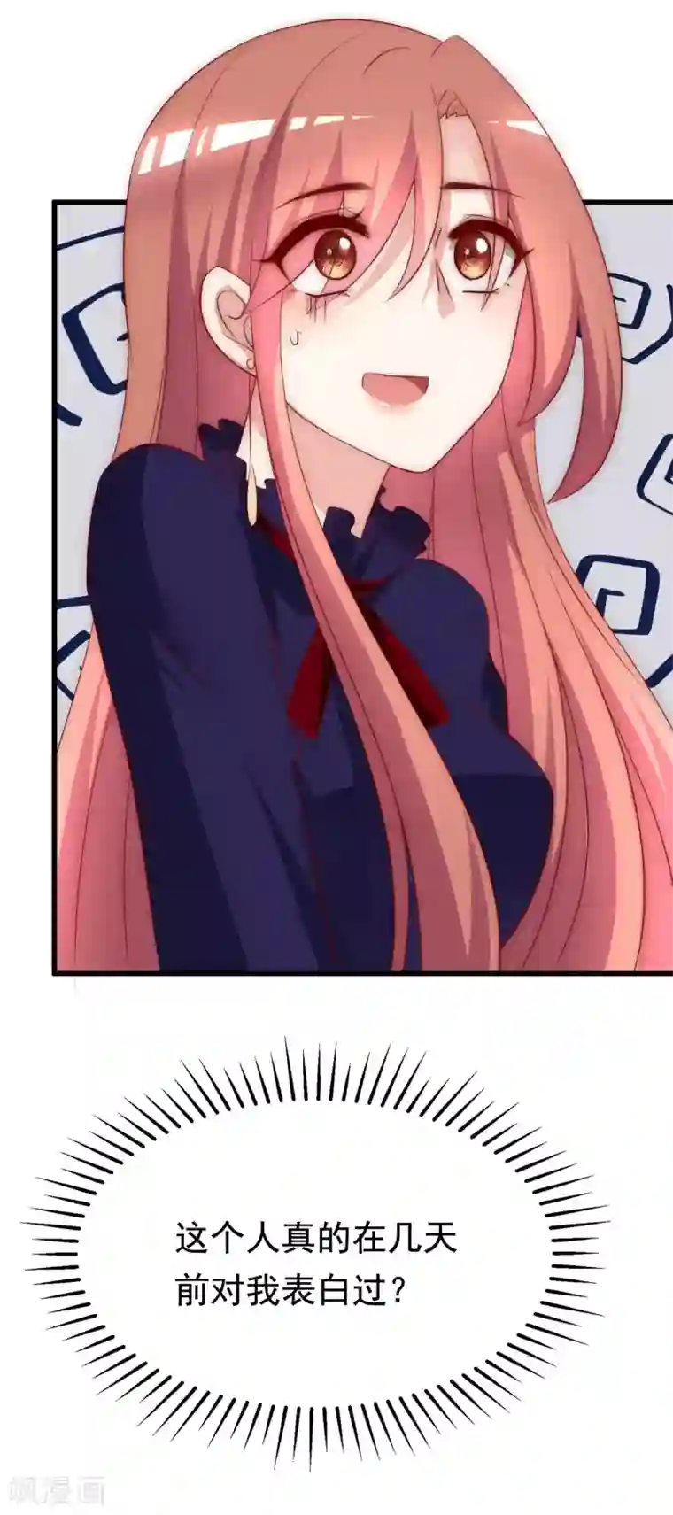 渣男总裁别想逃第142话 与渣男究极对决