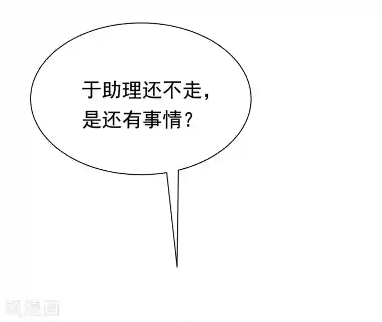 渣男总裁别想逃第142话 与渣男究极对决