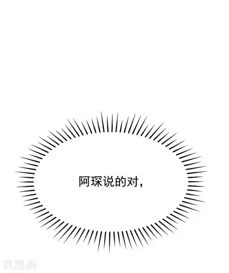 渣男总裁别想逃第142话 与渣男究极对决