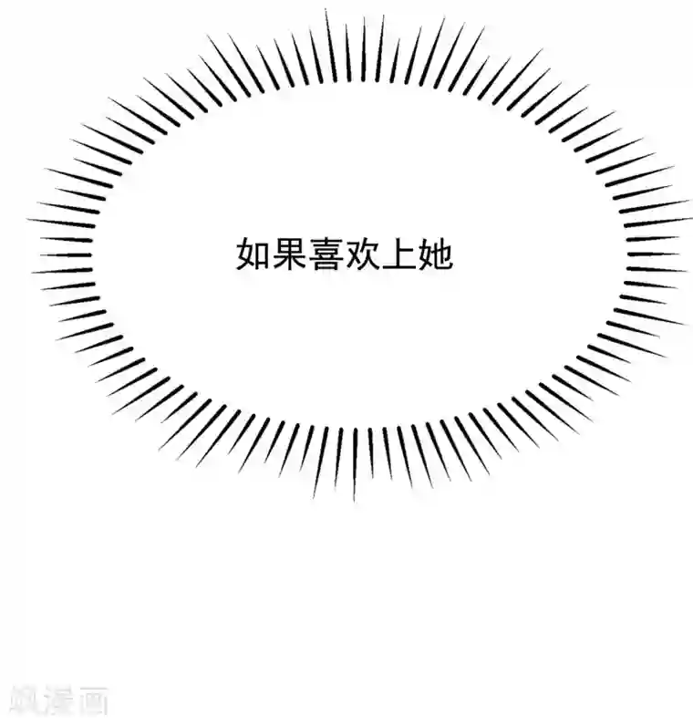 渣男总裁别想逃第142话 与渣男究极对决