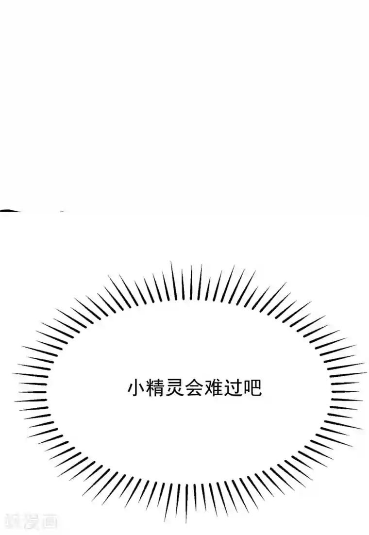 渣男总裁别想逃第142话 与渣男究极对决