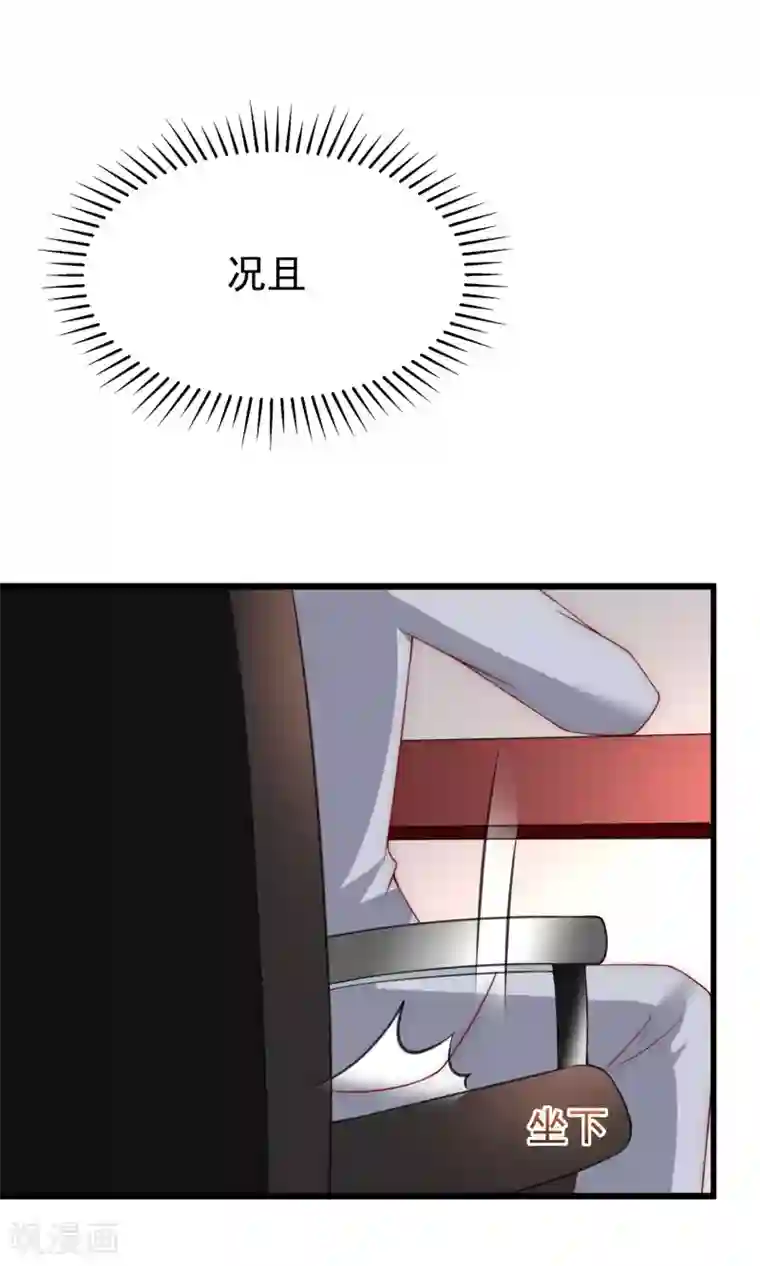 渣男总裁别想逃第142话 与渣男究极对决