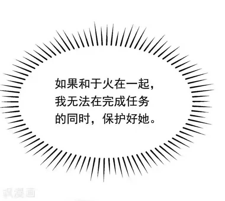 渣男总裁别想逃第142话 与渣男究极对决