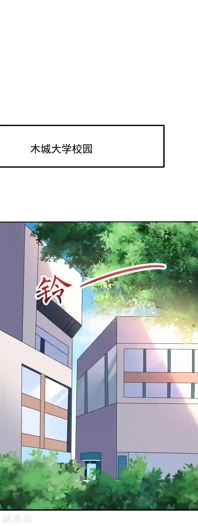 渣男总裁别想逃第142话 与渣男究极对决