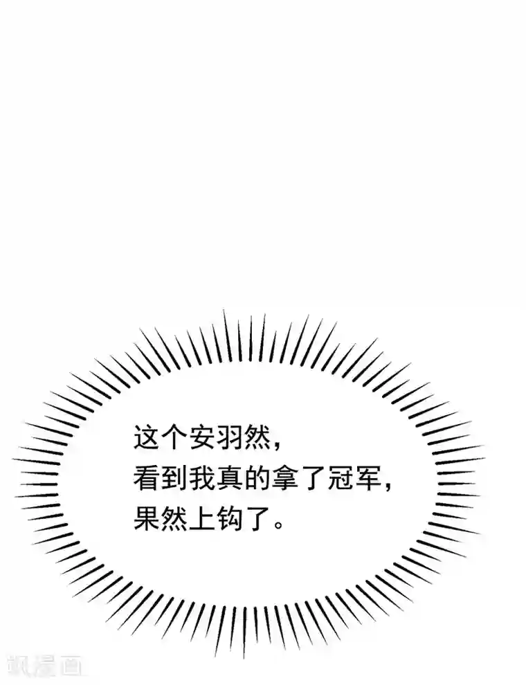 渣男总裁别想逃第142话 与渣男究极对决