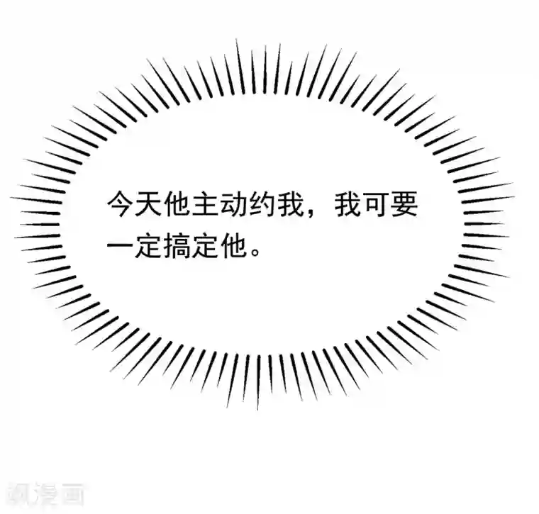 渣男总裁别想逃第142话 与渣男究极对决