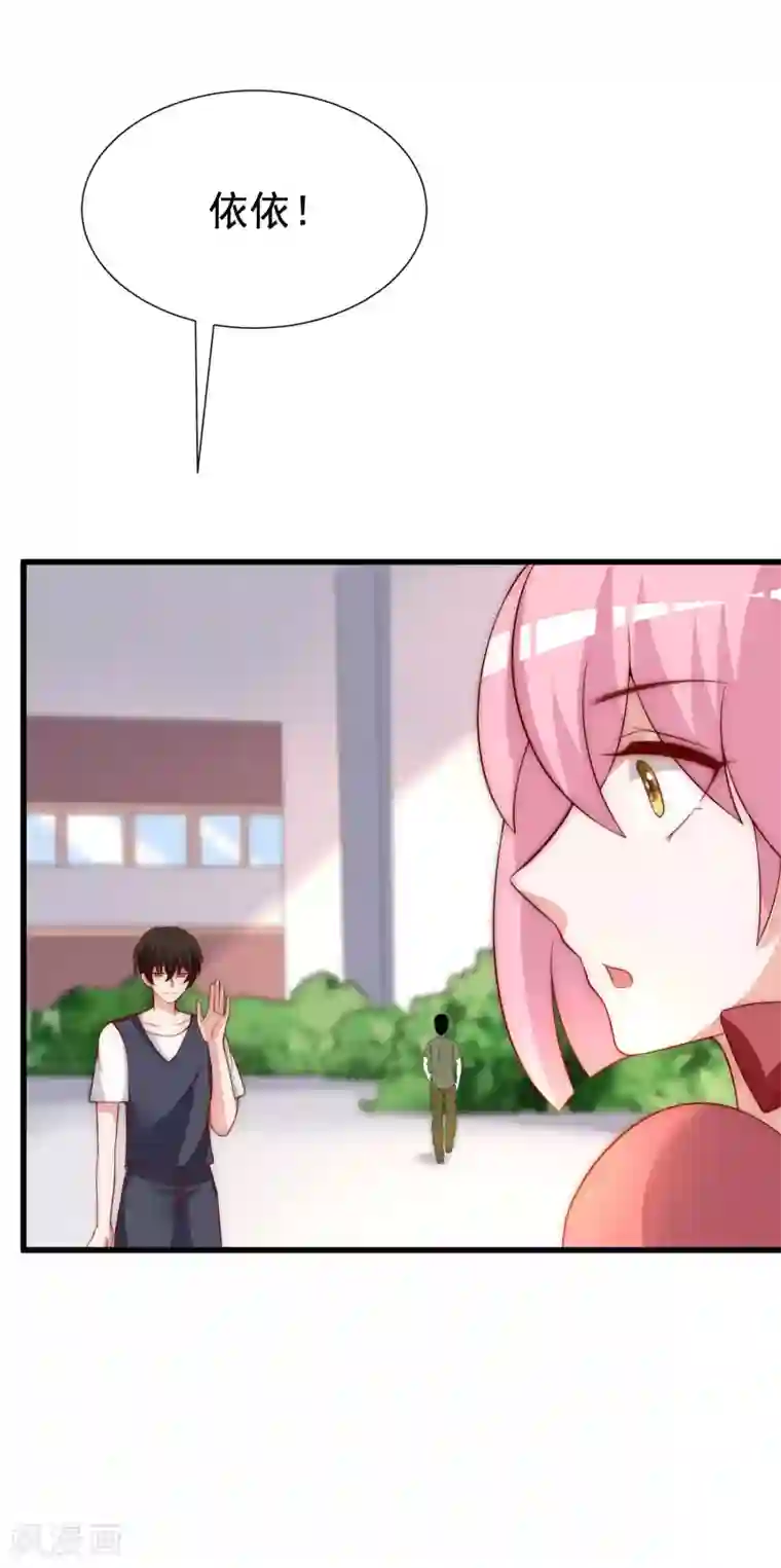 渣男总裁别想逃第142话 与渣男究极对决