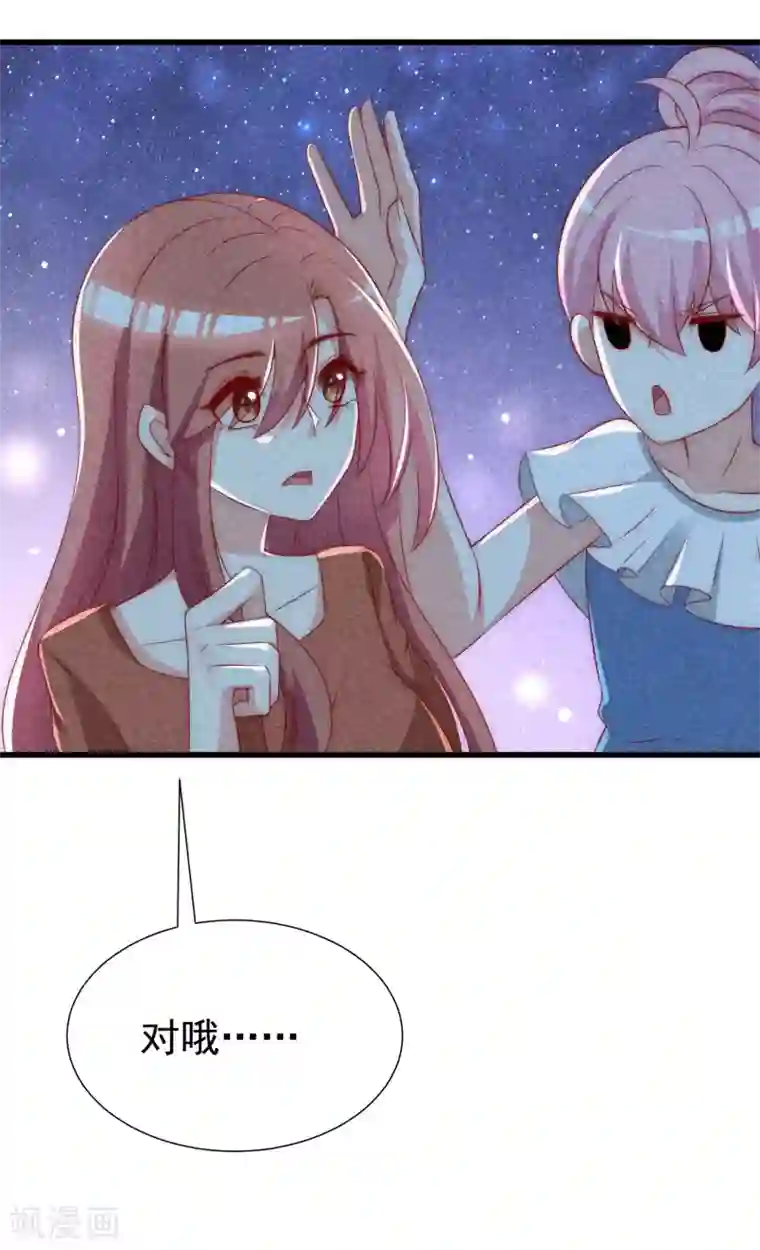 渣男总裁别想逃第142话 与渣男究极对决