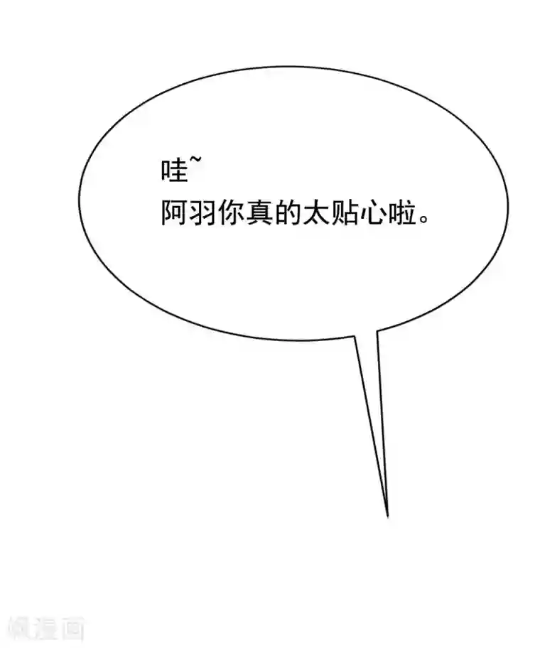 渣男总裁别想逃第143话 防火防盗防渣男