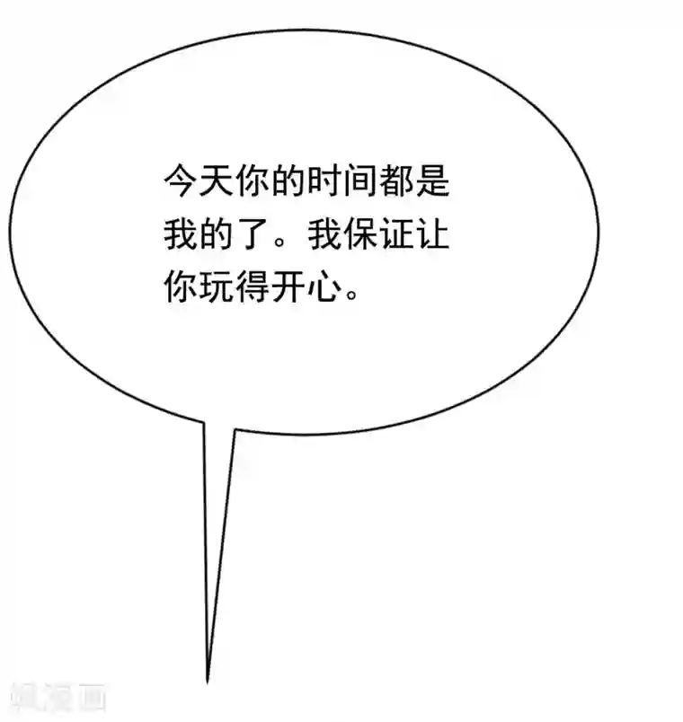 渣男总裁别想逃第143话 防火防盗防渣男