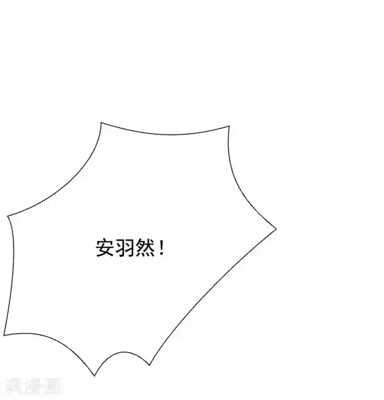 渣男总裁别想逃第143话 防火防盗防渣男