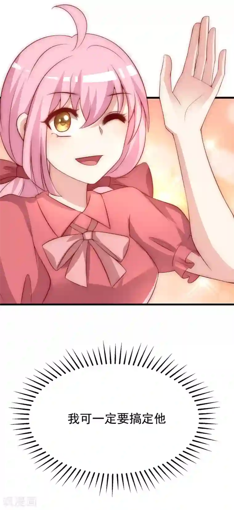 渣男总裁别想逃第143话 防火防盗防渣男