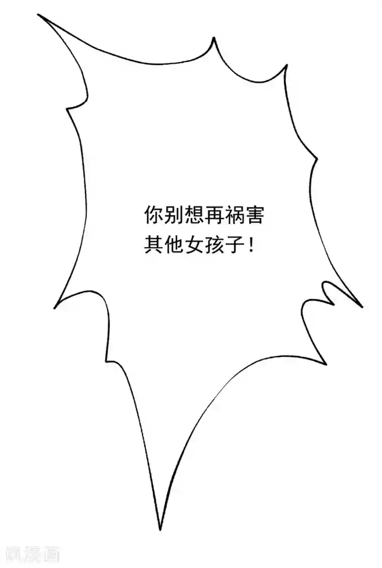 渣男总裁别想逃第143话 防火防盗防渣男