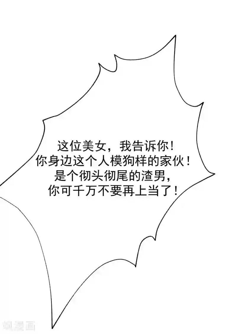 渣男总裁别想逃第143话 防火防盗防渣男