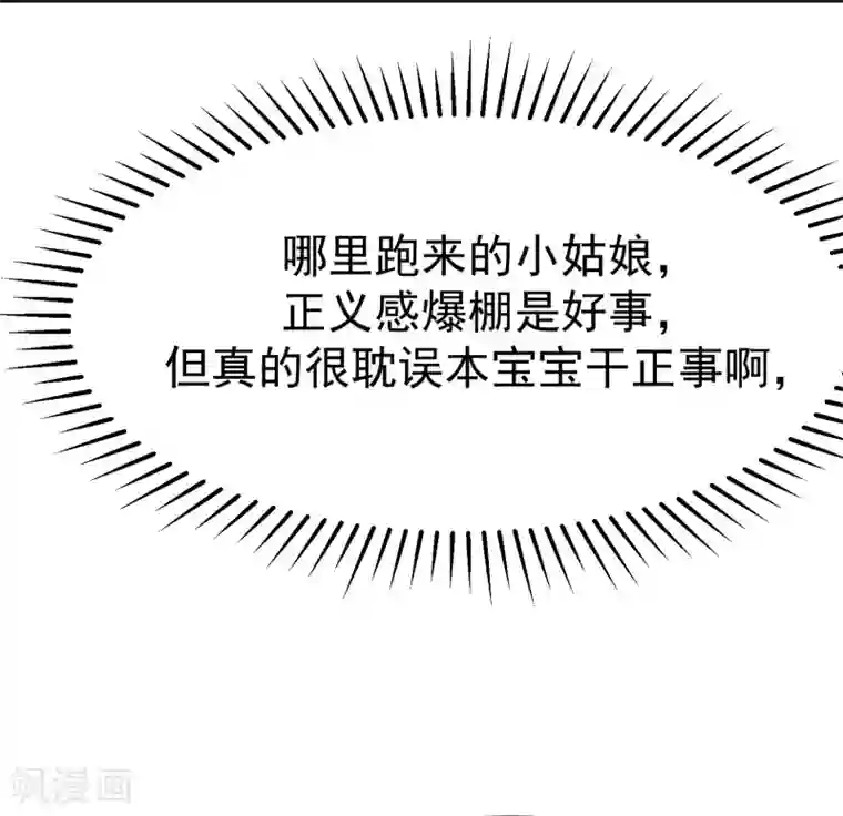 渣男总裁别想逃第143话 防火防盗防渣男