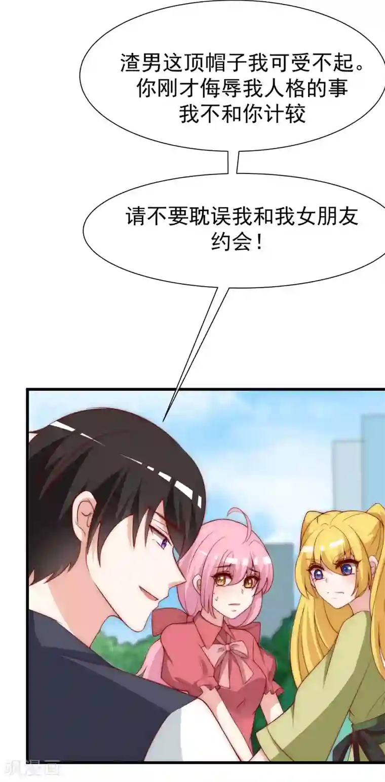 渣男总裁别想逃第143话 防火防盗防渣男