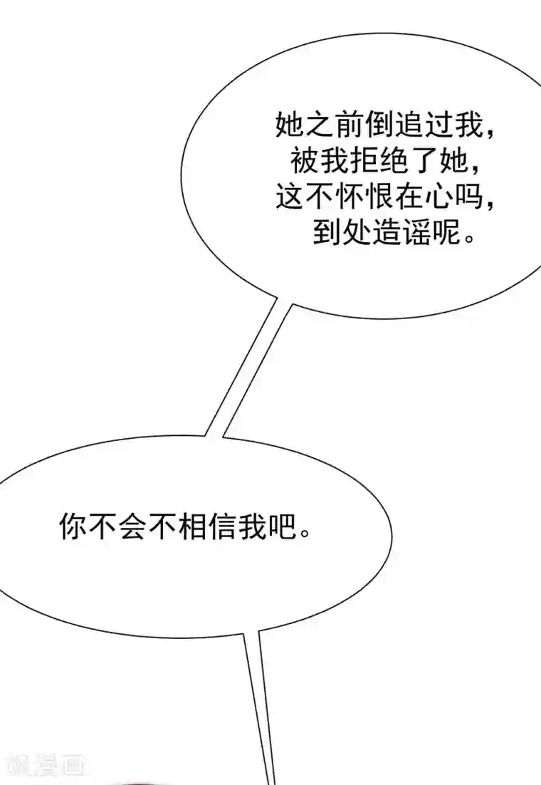 渣男总裁别想逃第143话 防火防盗防渣男