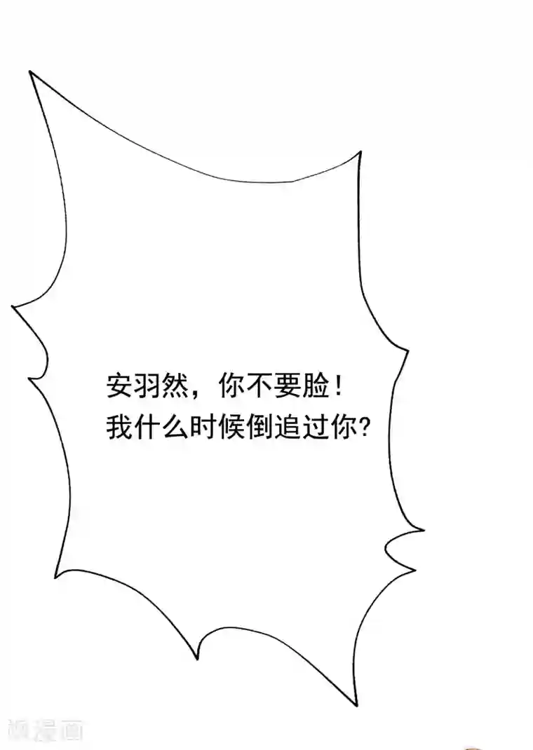 渣男总裁别想逃第143话 防火防盗防渣男