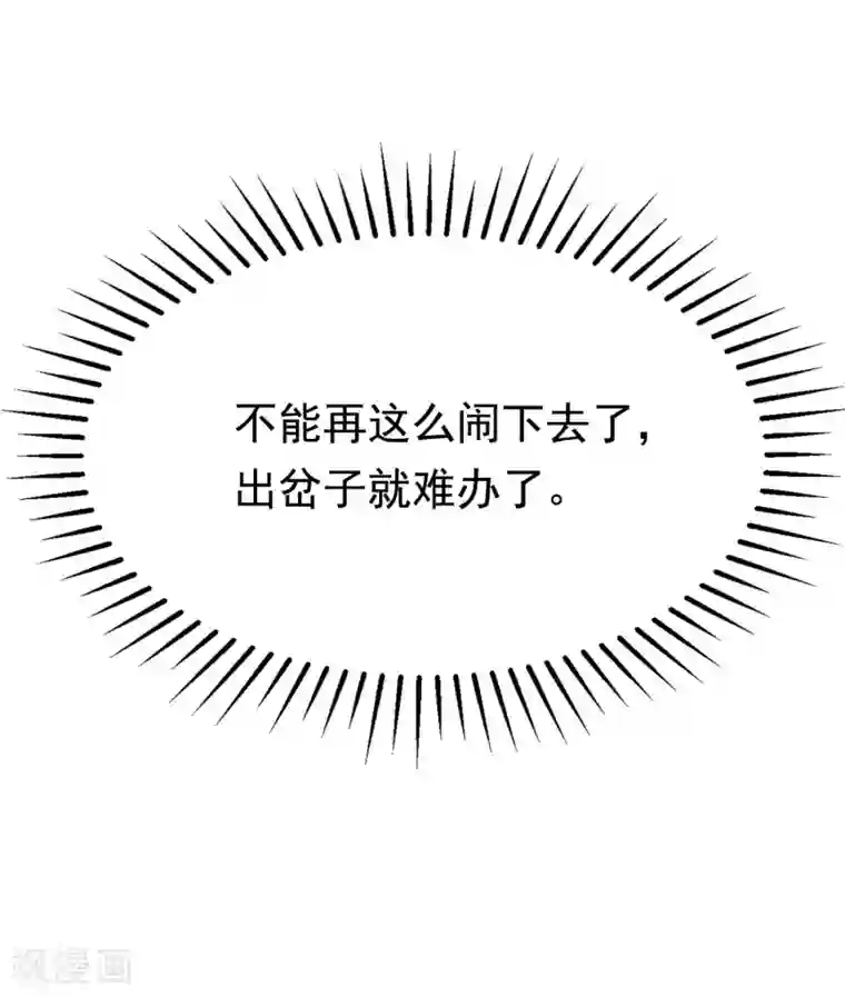 渣男总裁别想逃第143话 防火防盗防渣男